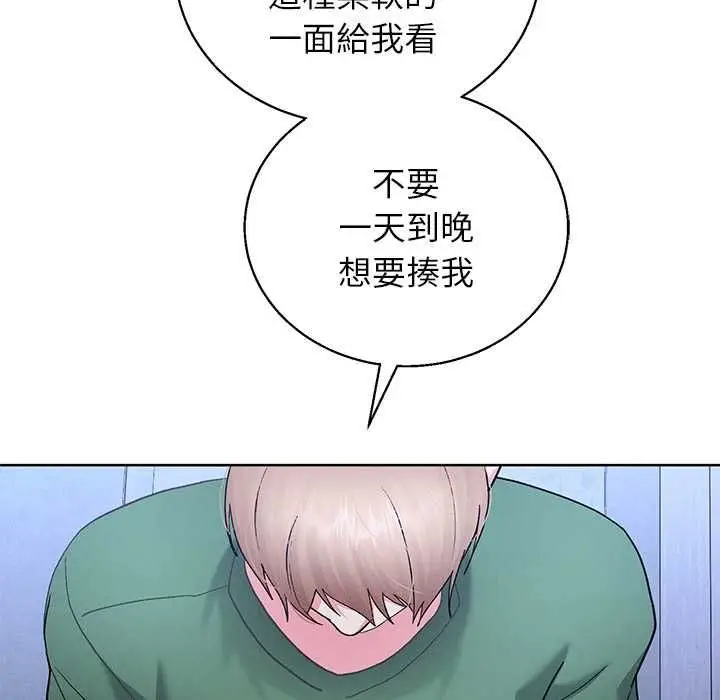 漫画《分身使我无限变强》第42话第34张图
