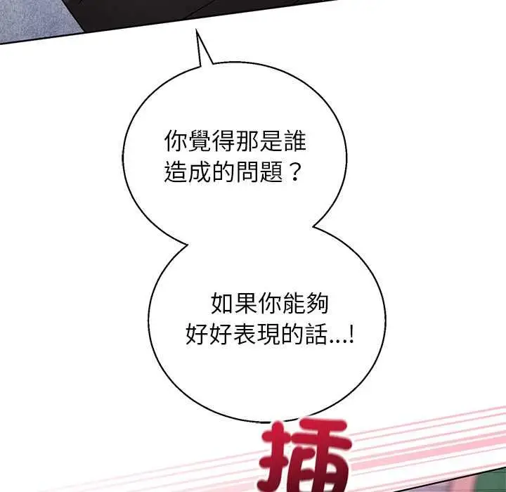 漫画《分身使我无限变强》第42话第38张图