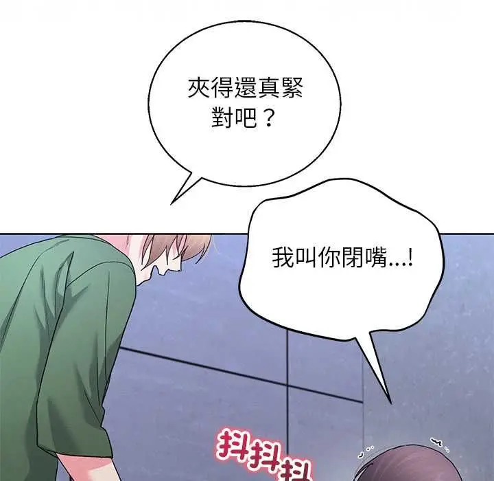 漫画《分身使我无限变强》第42话第44张图