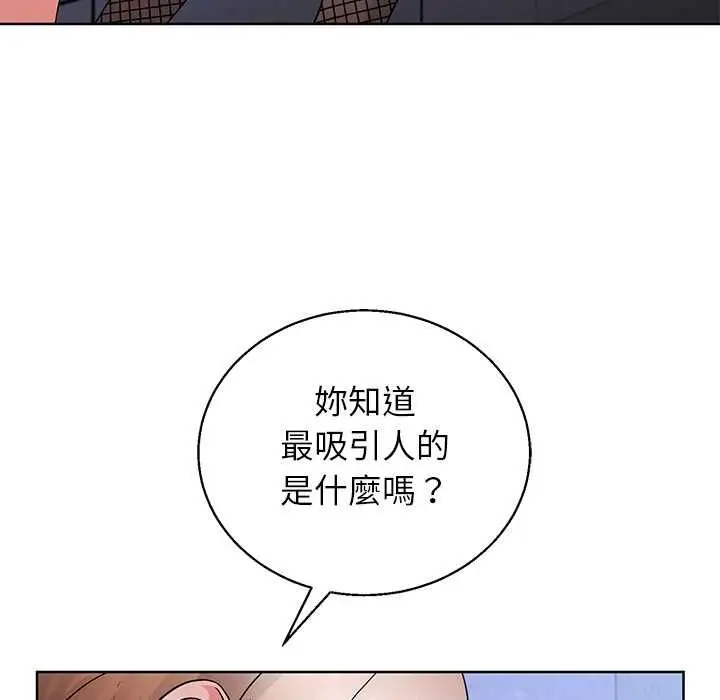 漫画《分身使我无限变强》第42话第46张图