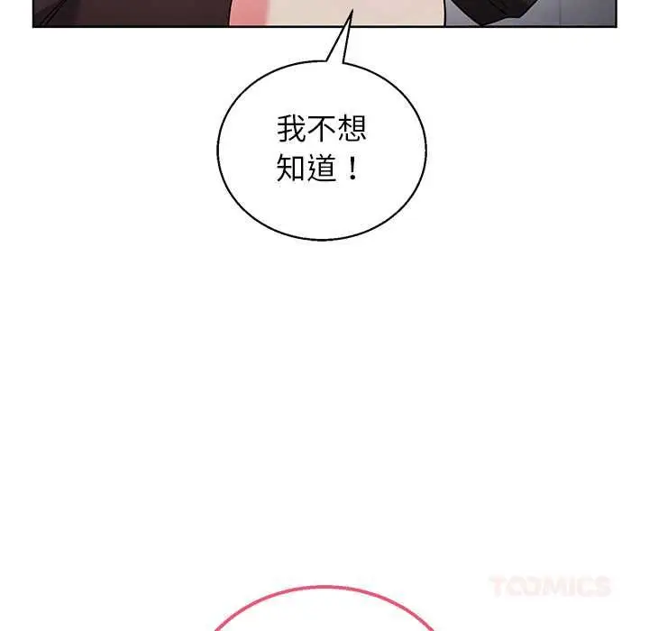 漫画《分身使我无限变强》第42话第48张图