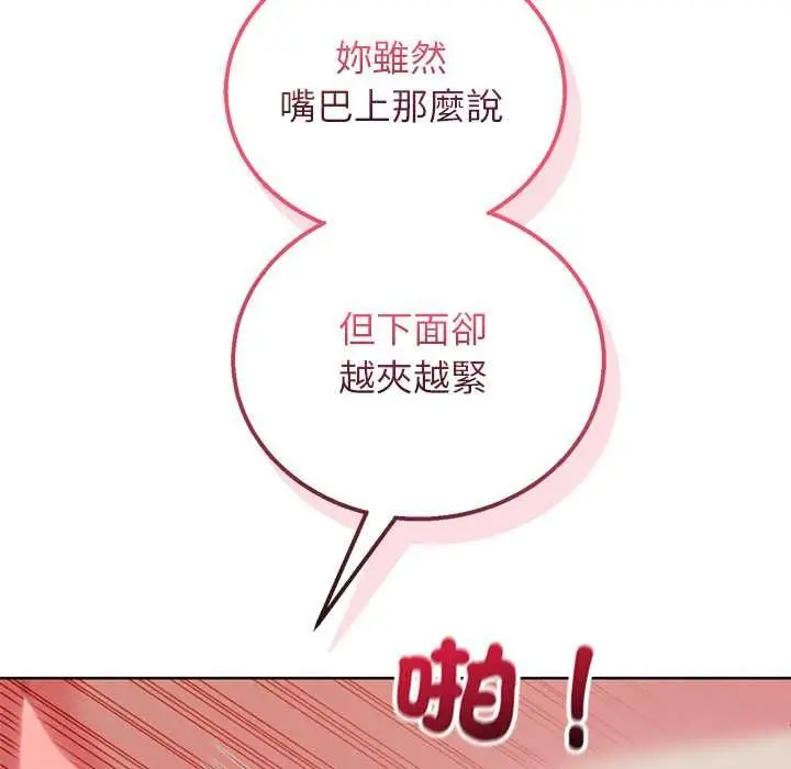 漫画《分身使我无限变强》第42话第49张图
