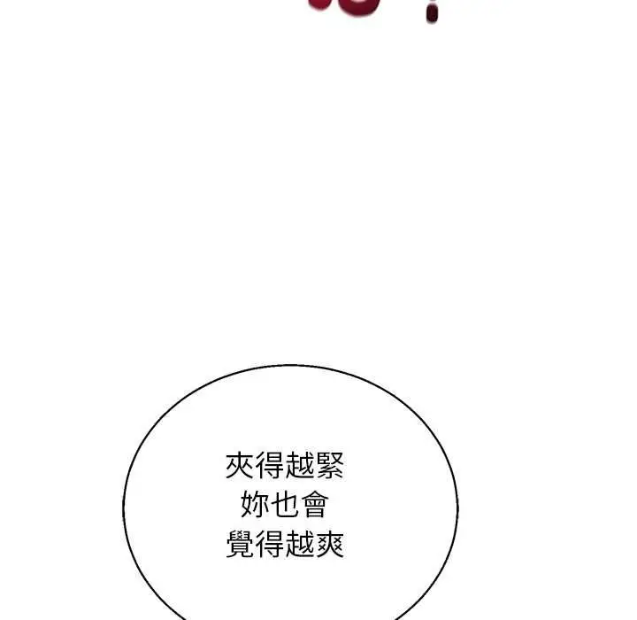 漫画《分身使我无限变强》第42话第51张图
