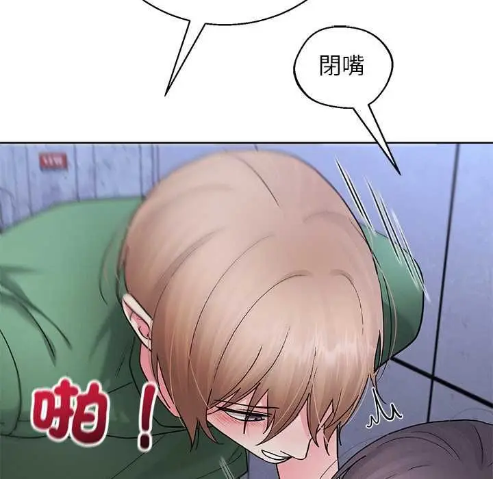 漫画《分身使我无限变强》第42话第52张图