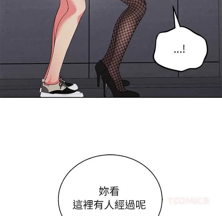 漫画《分身使我无限变强》第42话第57张图