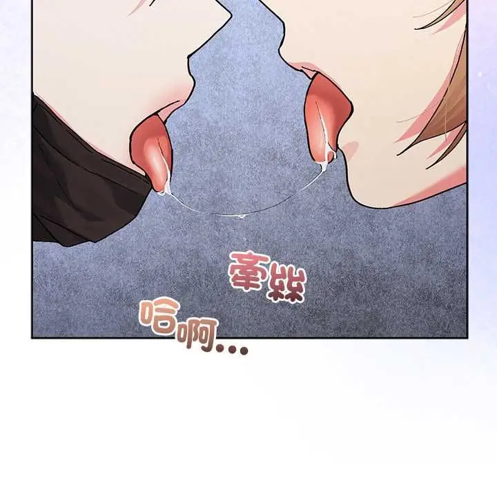 漫画《分身使我无限变强》第42话第6张图