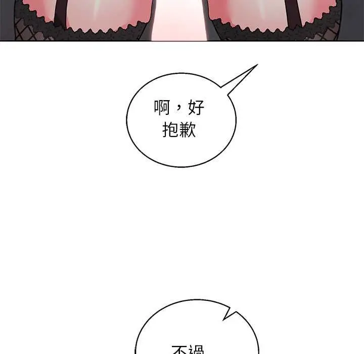 漫画《分身使我无限变强》第42话第67张图