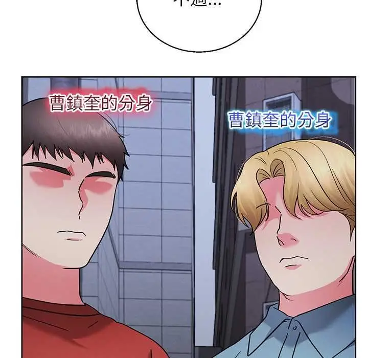 漫画《分身使我无限变强》第42话第68张图