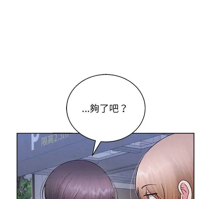 漫画《分身使我无限变强》第42话第7张图