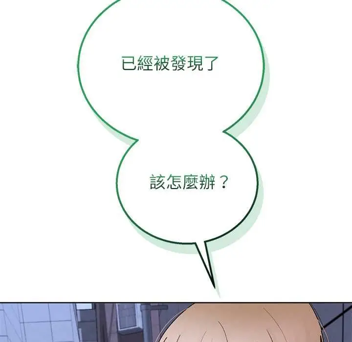 漫画《分身使我无限变强》第42话第70张图