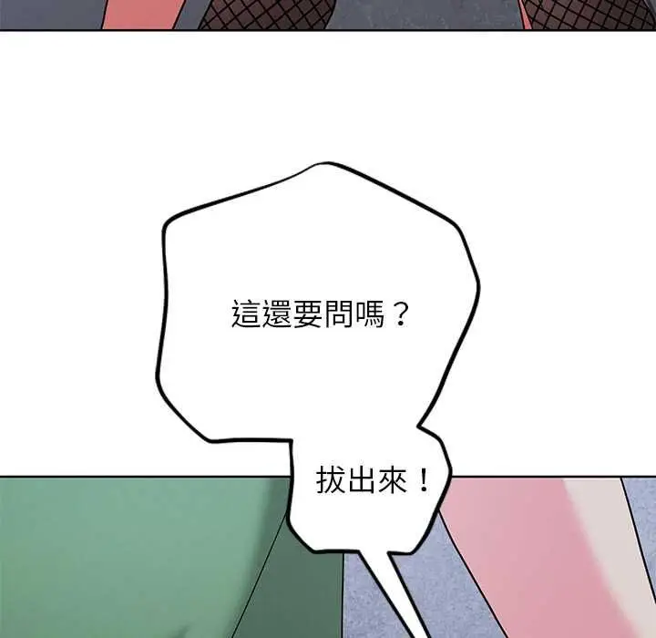 漫画《分身使我无限变强》第42话第73张图