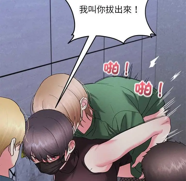 漫画《分身使我无限变强》第42话第76张图