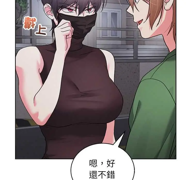 漫画《分身使我无限变强》第42话第8张图