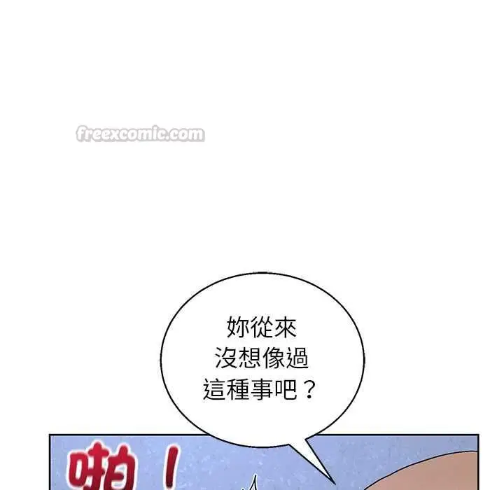 漫画《分身使我无限变强》第42话第90张图