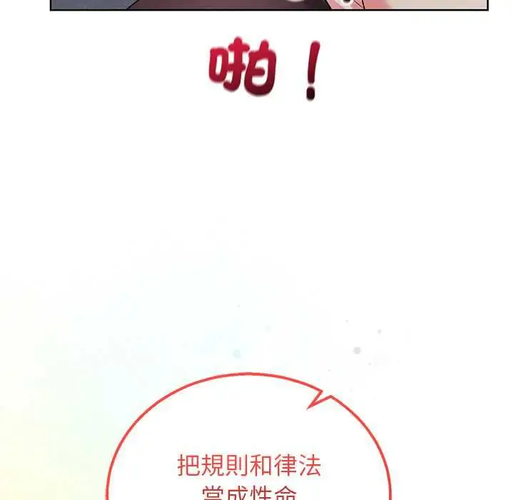 漫画《分身使我无限变强》第42话第92张图