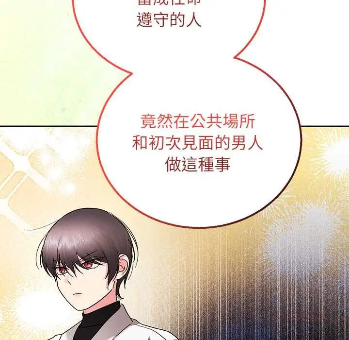 漫画《分身使我无限变强》第42话第93张图