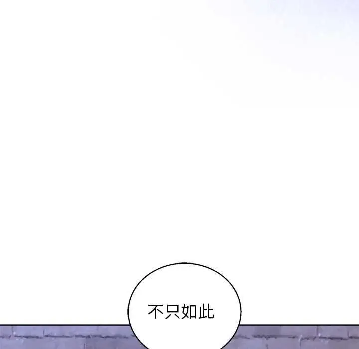漫画《分身使我无限变强》第42话第96张图