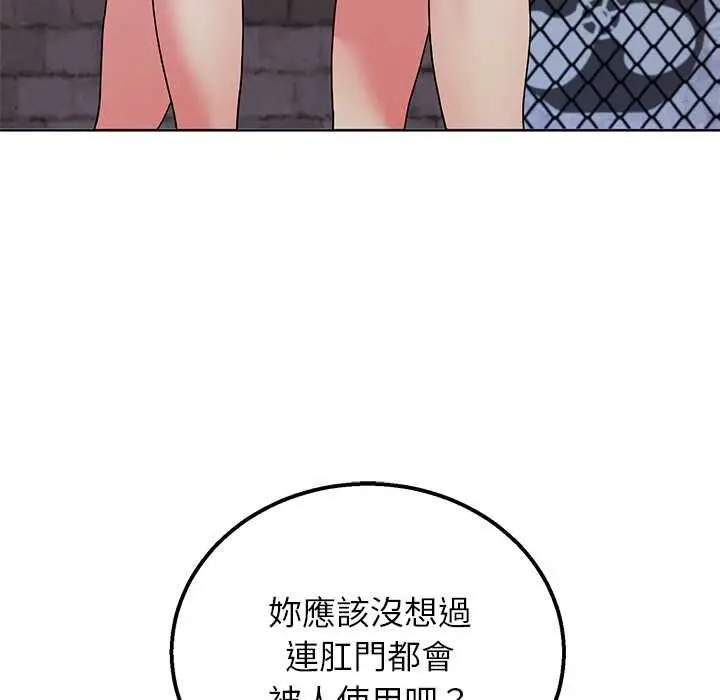 漫画《分身使我无限变强》第42话第98张图