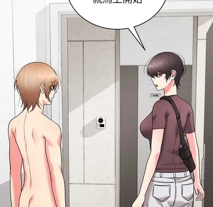 漫画《分身使我无限变强》第43话第100张图