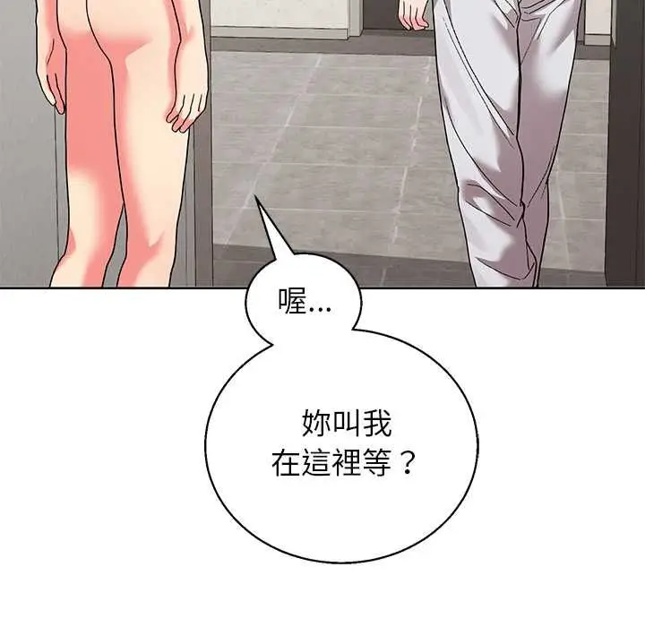 漫画《分身使我无限变强》第43话第101张图