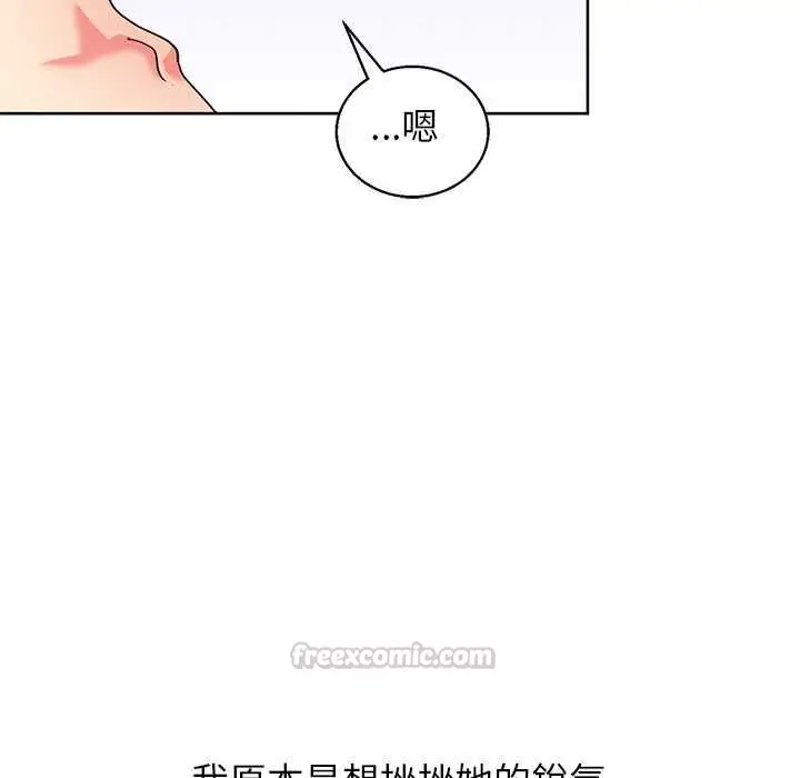 漫画《分身使我无限变强》第43话第105张图