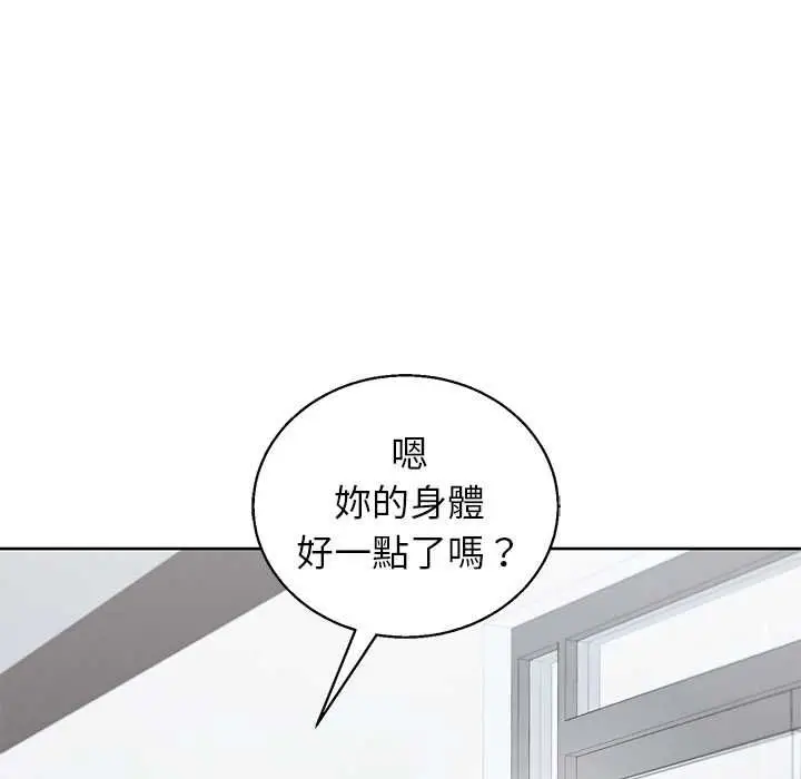 漫画《分身使我无限变强》第43话第115张图