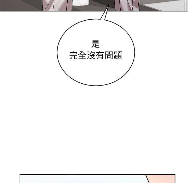 漫画《分身使我无限变强》第43话第117张图