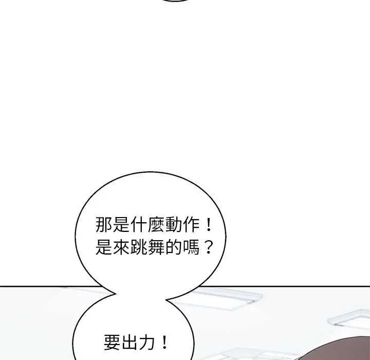 漫画《分身使我无限变强》第43话第119张图