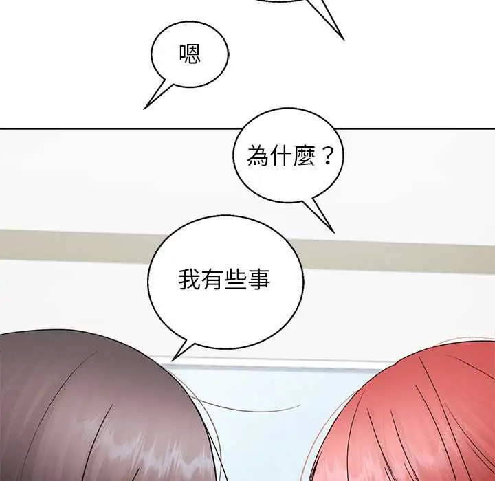 漫画《分身使我无限变强》第43话第133张图