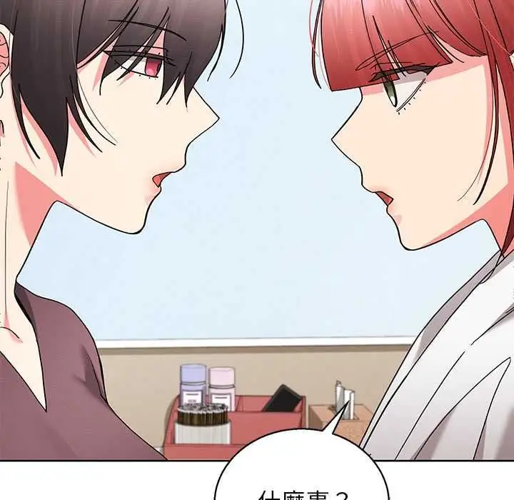 漫画《分身使我无限变强》第43话第134张图