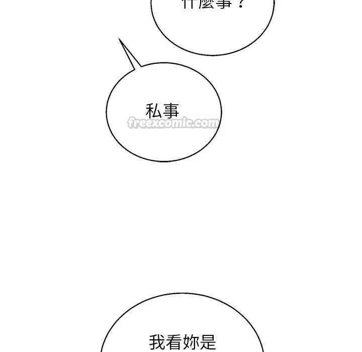 漫画《分身使我无限变强》第43话第135张图