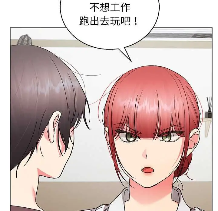 漫画《分身使我无限变强》第43话第136张图