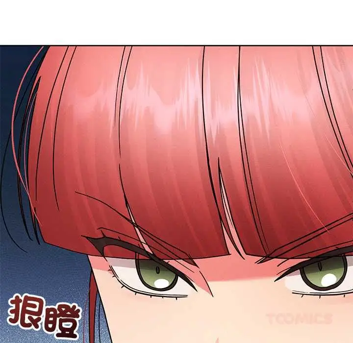 漫画《分身使我无限变强》第43话第138张图