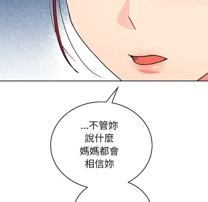 漫画《分身使我无限变强》第43话第139张图