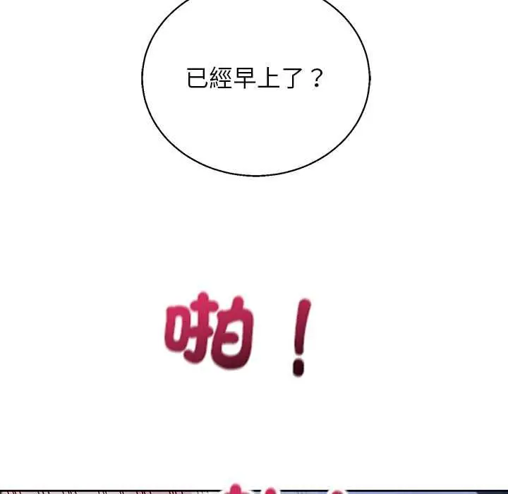 漫画《分身使我无限变强》第43话第14张图