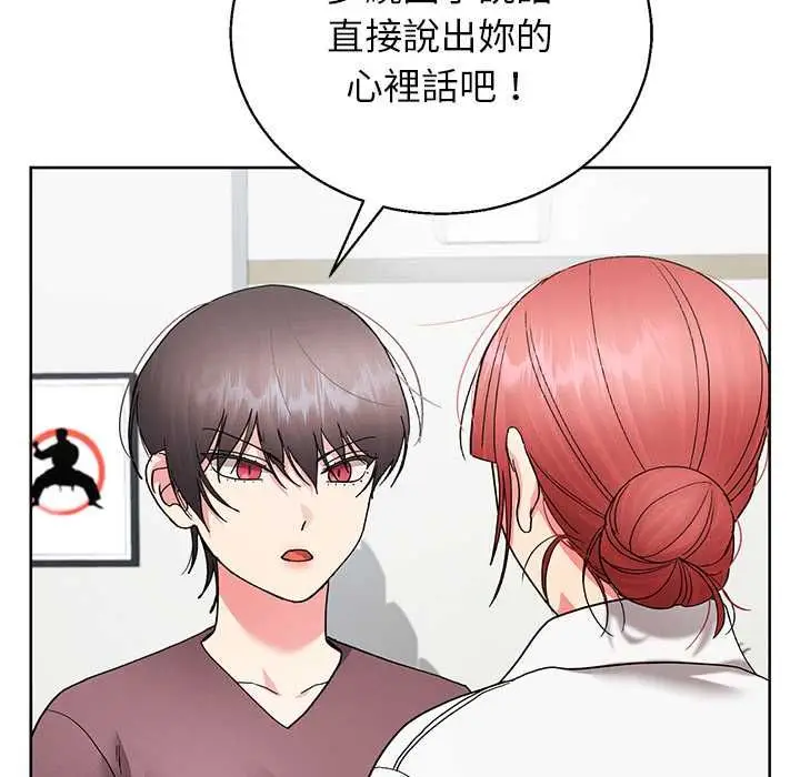 漫画《分身使我无限变强》第43话第141张图