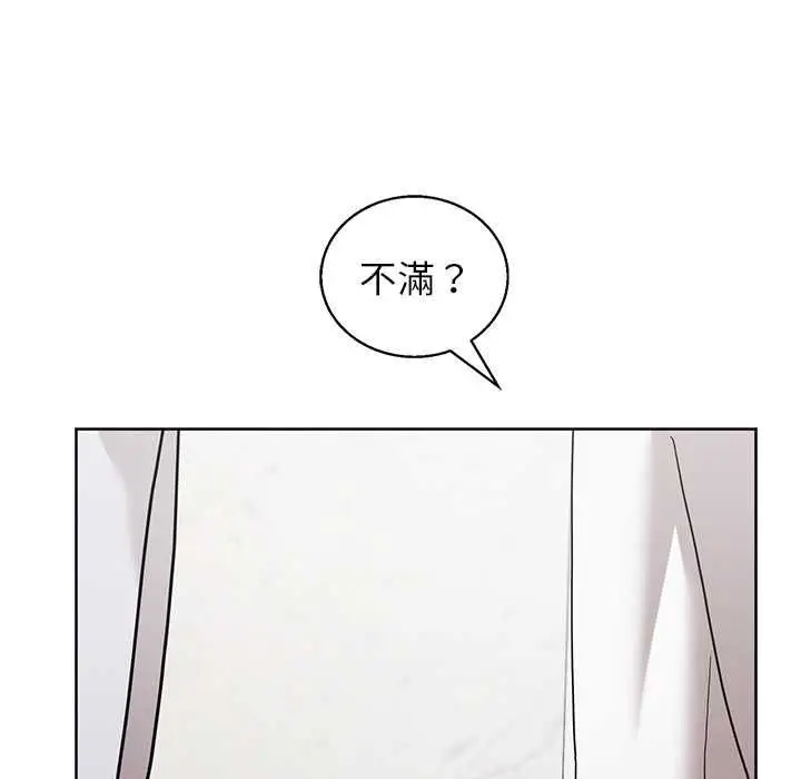 漫画《分身使我无限变强》第43话第143张图