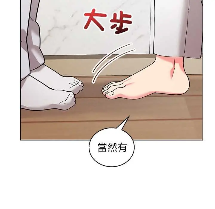 漫画《分身使我无限变强》第43话第144张图