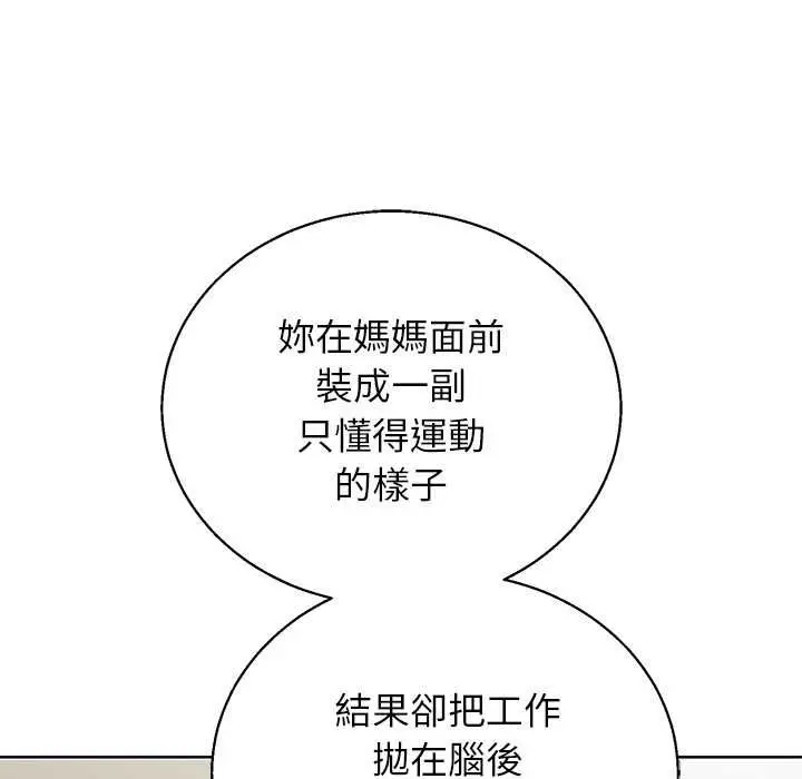 漫画《分身使我无限变强》第43话第145张图
