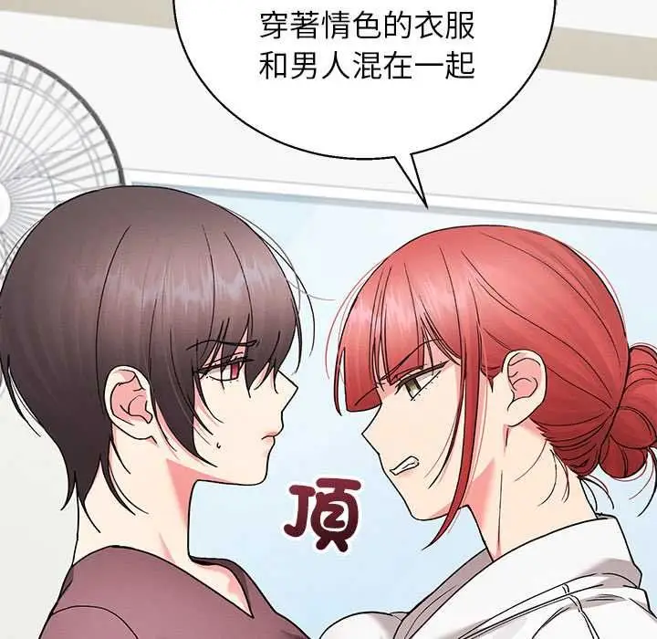 漫画《分身使我无限变强》第43话第146张图