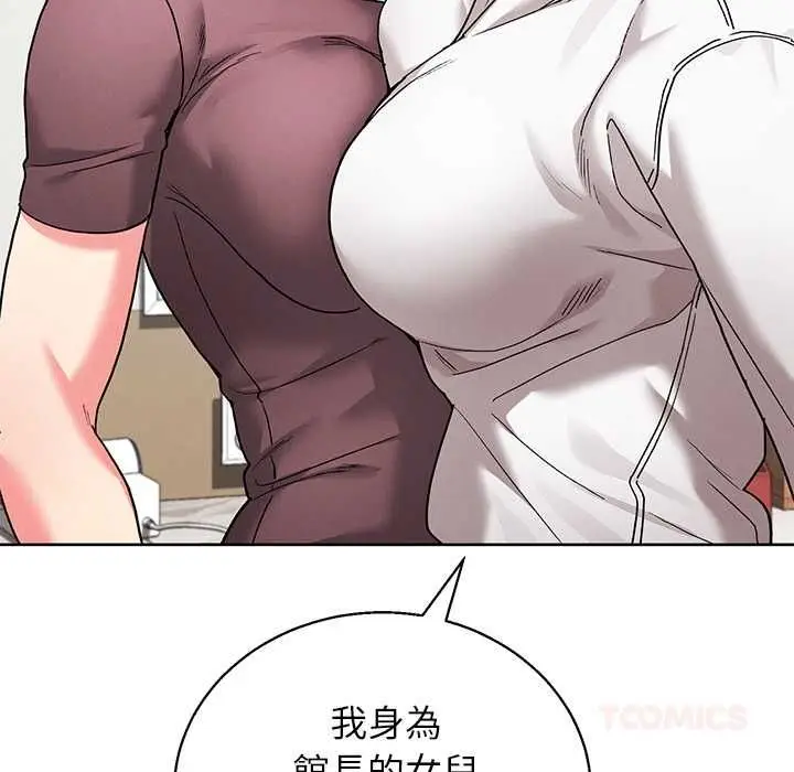 漫画《分身使我无限变强》第43话第147张图