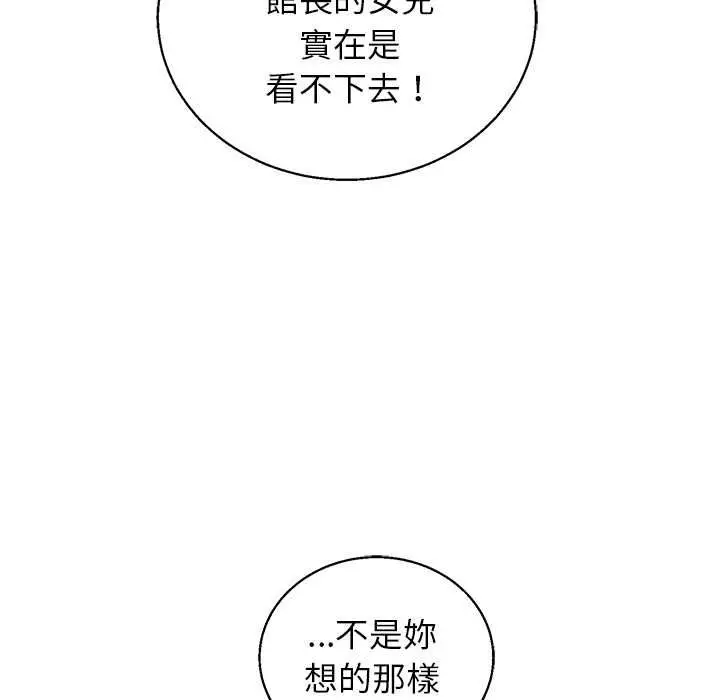 漫画《分身使我无限变强》第43话第148张图