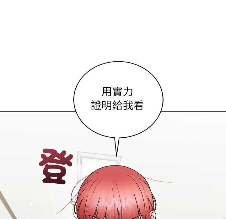 漫画《分身使我无限变强》第43话第151张图