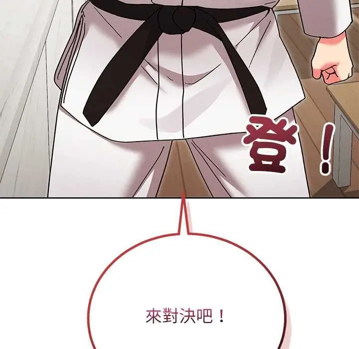 漫画《分身使我无限变强》第43话第153张图