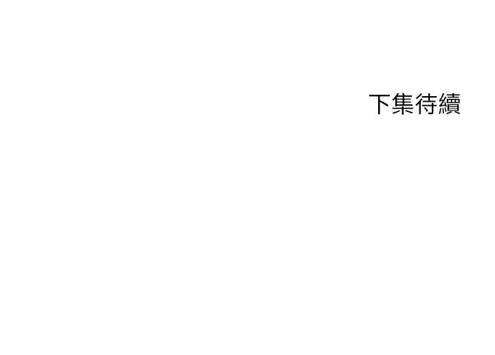 漫画《分身使我无限变强》第43话第155张图
