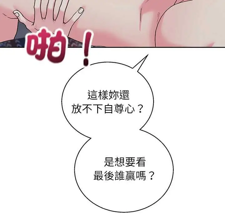 漫画《分身使我无限变强》第43话第16张图
