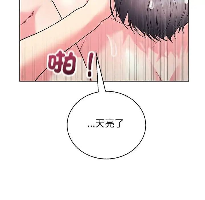 漫画《分身使我无限变强》第43话第19张图
