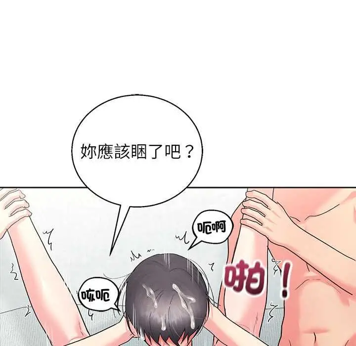 漫画《分身使我无限变强》第43话第20张图