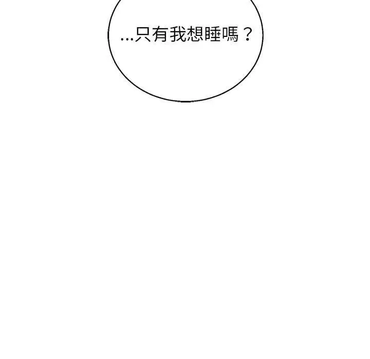 漫画《分身使我无限变强》第43话第22张图