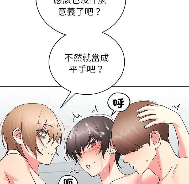漫画《分身使我无限变强》第43话第25张图